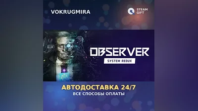 Observer: System Redux - Deluxe Edition | Steam Gift | Автодоставка