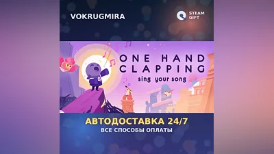 One Hand Clapping | Steam Gift | Автодоставка