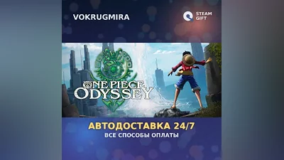 ONE PIECE ODYSSEY Deluxe Edition | Steam Gift | Автодоставка
