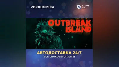 Outbreak Island | Steam Gift | Автодоставка