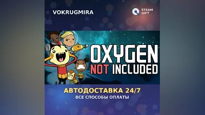 Oxygen Not Included | Steam Gift | Автодоставка