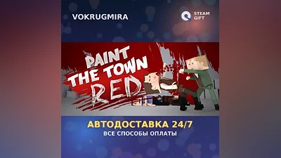 Paint the Town Red | Steam Gift | Автодоставка