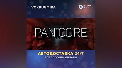 PANICORE | Steam Gift | Автодоставка