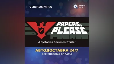 Papers, Please | Steam Gift | Автодоставка