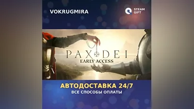 Pax Dei: Base Game | Steam Gift | Автодоставка