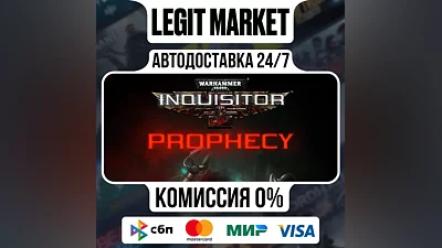 Warhammer 40,000: Inquisitor - Prophecy / Steam АВТО / РУ+МИР
