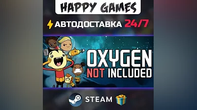 Oxygen Not Included STEAM АВТОДОСТАВКА