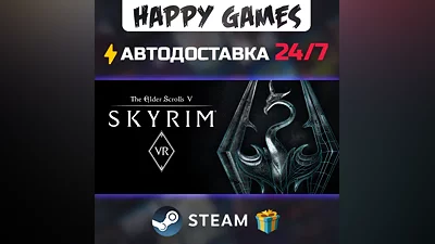 The Elder Scrolls V: Skyrim VR STEAM АВТОДОСТАВКА