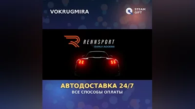 Rennsport Standard Edition | Steam Gift | Автодоставка
