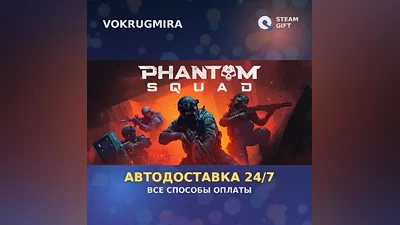 Phantom Squad | Steam Gift | Автодоставка