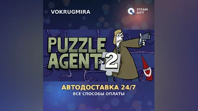 Puzzle Agent 2 | Steam Gift | Автодоставка