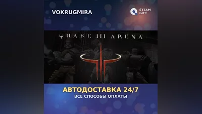 Quake III Arena | Steam Gift | Автодоставка