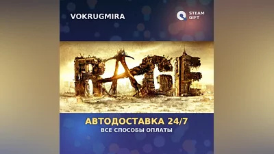 RAGE | Steam Gift | Автодоставка