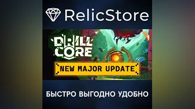 Drill Core - STEAM GIFT РОССИЯ