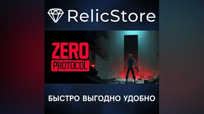 ZERO PROTOCOL - STEAM GIFT РОССИЯ