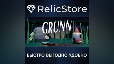 Grunn - STEAM GIFT РОССИЯ