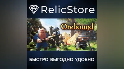 Orebound - STEAM GIFT РОССИЯ