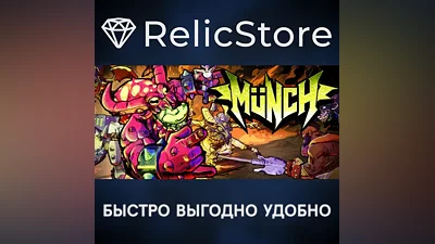Munch - STEAM GIFT РОССИЯ