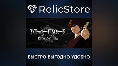DEATH NOTE Killer Within Special Edition - STEAM RU