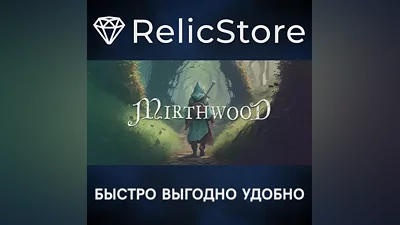 Mirthwood - STEAM GIFT РОССИЯ