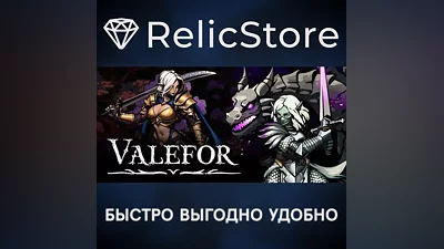Valefor - STEAM GIFT РОССИЯ