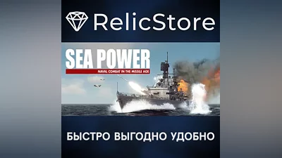Sea Power - STEAM GIFT РОССИЯ