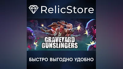 Graveyard Gunslingers - STEAM GIFT РОССИЯ