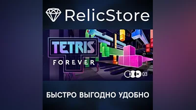 Tetris Forever - STEAM GIFT РОССИЯ