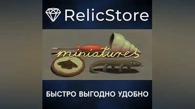 Miniatures - STEAM GIFT РОССИЯ