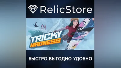 Tricky Madness - STEAM GIFT РОССИЯ