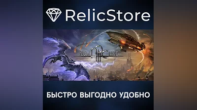 New Arc Line - STEAM GIFT РОССИЯ