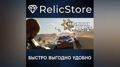Highway Police Simulator - STEAM GIFT РОССИЯ