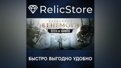 Skydance's BEHEMOTH - STEAM GIFT РОССИЯ