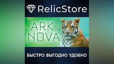 Ark Nova - STEAM GIFT РОССИЯ