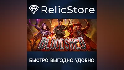 Bloodshed - STEAM GIFT РОССИЯ