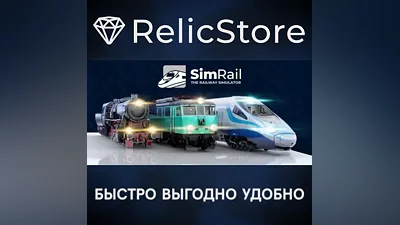SimRail - The Railway Simulator - STEAM GIFT РОССИЯ