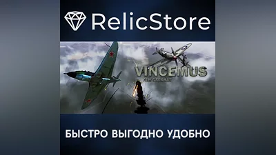 Vincemus - Air Combat - STEAM GIFT РОССИЯ