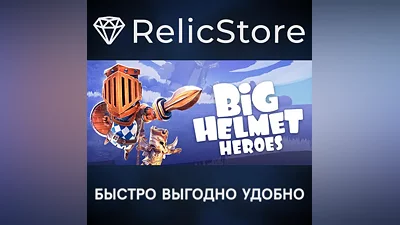 Big Helmet Heroes - STEAM GIFT РОССИЯ