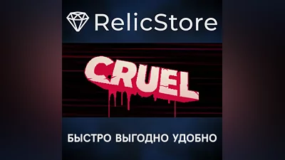 CRUEL - STEAM GIFT РОССИЯ