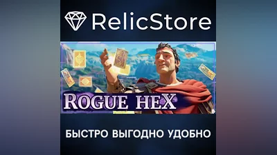 Rogue Hex - STEAM GIFT РОССИЯ