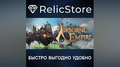 Airborne Empire - STEAM GIFT РОССИЯ