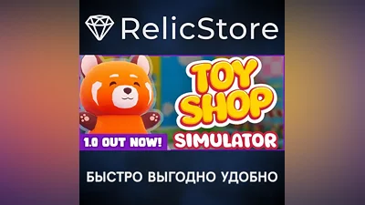 Toy Shop Simulator - STEAM GIFT РОССИЯ