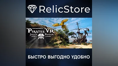 Pirates VR: Jolly Roger - STEAM GIFT РОССИЯ