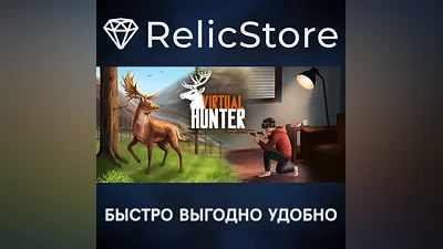 Virtual Hunter - STEAM GIFT РОССИЯ