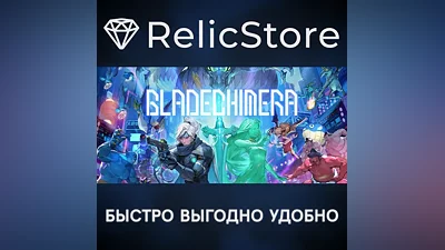 BLADECHIMERA - STEAM GIFT РОССИЯ