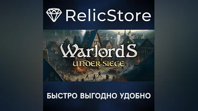 Warlords Under Siege - STEAM GIFT РОССИЯ