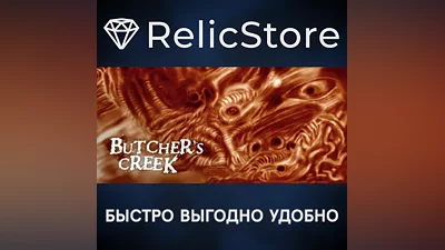 Butcher's Creek - STEAM GIFT РОССИЯ