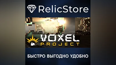 Voxel Project VR - STEAM GIFT РОССИЯ