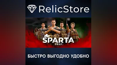 SPARTA 2035 - STEAM GIFT РОССИЯ