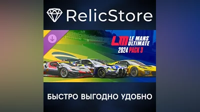 Le Mans Ultimate - 2024 Pack 3 DLC - STEAM GIFT РОССИЯ